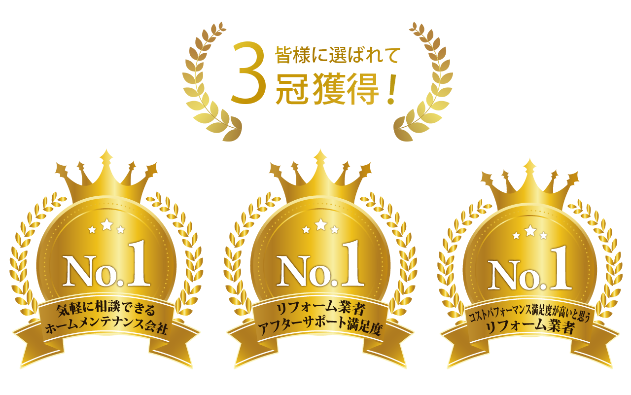 雨漏り修理お任せ！屋根・外壁サポートセンターが選ばれる理由